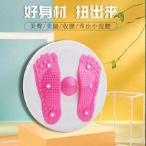 Twister plate slimming abdominal health abdominal twister machine sports fitness weight loss artifact Home rotating abdominal exercise equipment