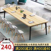 Small light luxury long conference table Long table Office simple modern simple workbench to negotiate solid wood rectangle