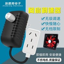 Blower speed regulator 220v angle mill exhaust fan Electronic pressure adjustment speed regulator ceiling fan switch fan speed regulator