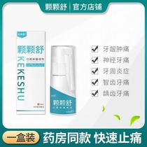Tooth decay Tooth pain Tooth nerve inflammation Insect tooth pain on fire treatment of pregnant women tooth pain spray a box