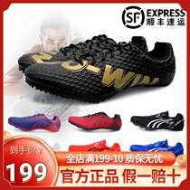 Dowei nail shoes track and field Sprint Mens spikes womens flagship store official website training shoes long jump high jump shoes body test special