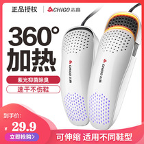 Zhigao baking shoes household deodorization sterilization quick-drying shoes machine coaxing wet shoes warm shoes drying disinfection artifact dormitory