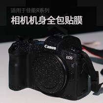 Suitable for Canon SLR camera film EOS R RP body protection sticker R5 R6 anti-scratch 200D 250D