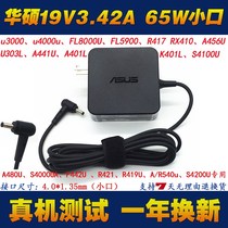 ASUS W15-065N1C charging cable A541U UX430U UX305F laptop power adapter