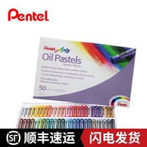 Japan paitong pentel12 25 50 color children oil painting stick color crayon art supplies brush
