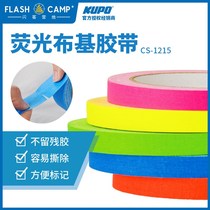 KUPO stage Film and Television 12mm fluorescent bright color cloth tape imported matte crew carpet theater mark number