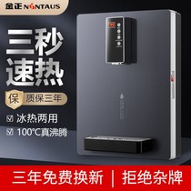 Kim Jong Wuchuo instant hot water dispenser household intelligent ice temperature quick heat direct drinking machine cold and hot wall hanging pipe machine