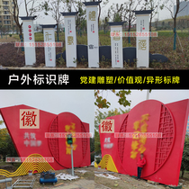 Core values Publicity column Park publicity plate custom outdoor cultural fortress Stainless steel logo landscape sketch