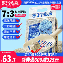 Recommended_raise a hairy child KO mixed cat litter 7L * 4 packs of tofu dust-free bentonite sand 14 4kg28L whole box