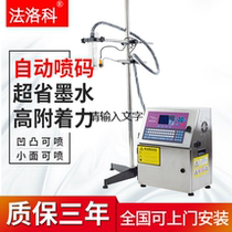 Falok W-700M small character assembly line intelligent inkjet printer production date Automatic bottle cap food bag Pipe wire can bottom seam agent High-speed production date coding machine
