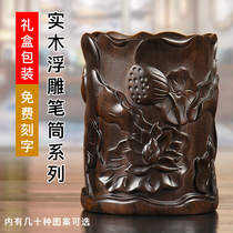 Redwood pen holder creative carving retro Chinese style office desktop ornaments Teachers Day gift solid wood storage box