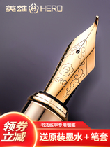 Heroic Pen 1021 Adult Calligraphy Practising Elbow Mature Mens High-end Vintage Office Sign
