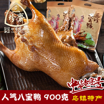 Three Zhenzhai eight treasure duck 900g gourd duck meat vacuum marinated cooked food sauce duck specialty whole special snack