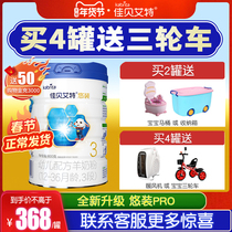 Buy 4 cans more favorable) jiabeiaite imported pro baby formula goat milk powder 1-3 years old 3 800g