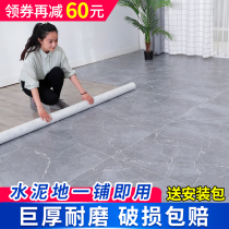 Floor leather cement floor directly pvc plastic floor tile household self-adhesive thickened wear-resistant waterproof rubber pad