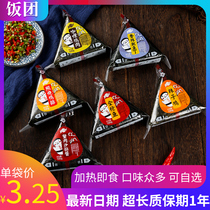 Beijing-Lu ocean triangle rice ball ready-to-eat fast food breakfast semi-finished lazy lunch rice 100g * 10