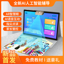 (Little genius learning machine)AI intelligent tutoring machine Students 2021 tablet computers from first grade to high school Middle school primary and secondary school textbooks synchronous early teaching Childrens eye protection English point reading machine