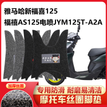 Suitable for Yamaha New Fortress Night Walker Fuxi AS125 motorcycle pedal pad thick JYM125T-A 2a