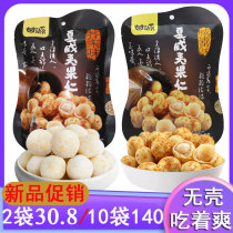 Gan Yuan Hawaiian nuts salted egg yolk mustard ready-to-eat nuts 65g net red snacks snack bag bag shelled