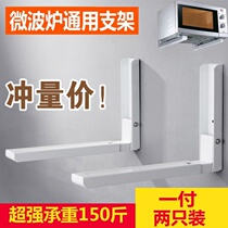  Oven rack Kitchen storage pendant rack Microwave oven wall hanger storage shelf Punch-free electric oven bracket