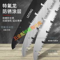 Germany imported SK5 steel Teflon saw blade nine-tooth seven-tooth extra-large saw blade fruit tree hand saw blade