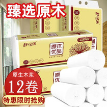 12 12 volumes 72 volumes shucola no-core toilet paper raw wood pulp 5 floors home roll paper towels whole box of affordable stock