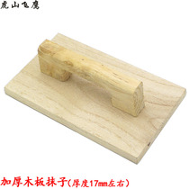 Large plastic trowel clay board wooden clay board widened plastering board tile worker plastering tool gray board
