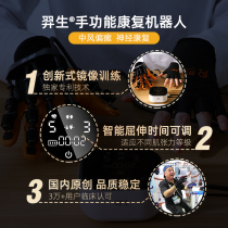 Rehabilitation robot gloves hand training equipment Stroke hemiplegia electric function finger home model