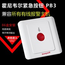Genuine emergency alarm button 86 box emergency switch alarm PB3