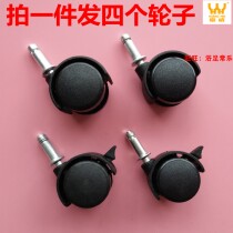 Foot tub wheel wash basin wheel accessories foot tub universal wheel tug caster