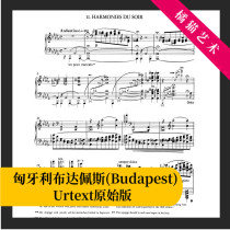 Liszt's Super Etudes Eleventh Dusk Harmony S139 No 11 HD Original