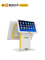 Meituan cash register Cash register system Management All-in-one machine Scan code touch screen Catering milk tea hotel ordering machine Dual
