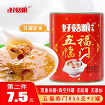 Wufu Linmen instant porridge silver ear soup breakfast food whole grains open cans ready-to-eat dessert 820gX1 cans