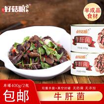 Good Mushroom Grain Feast Private Cuisine Food Boletus semi-finished ingredients Fast Food Restaurant Restaurant 2 Canned