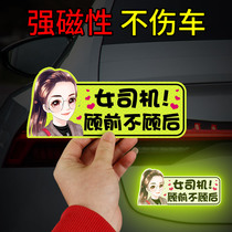 Female driver novice on the road practical car stickers creative magnetic scratches Car stickers logo funny reflective stickers magnets