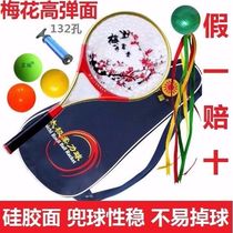 Tai Chi soft power racket Rubbing power ball Middle-aged beginner soft power ball Student fitness ball Tai Chi ball set 