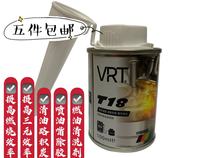 VRT T18 fuel treasure gasoline additive car engine carbon removal cleaning agent to enhance power 5