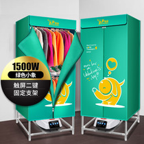 Dryer dryer household quick-drying clothes small quick drying clothes dryer
