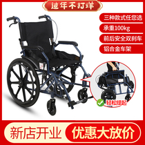 Huining manual aluminum alloy wheelchair folding lightweight and simple elderly hand push mobility multi-function portable elderly wheelchair