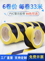  Warning tape PVC yellow and black spot horse line warning isolation line Landmark sticker Floor floor color scribing tape