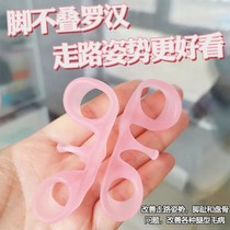 Japanese Dashan Toe Ring Correction Leg Thumb Correction O-Leg Toe Ring Skinny Foot Outward Correction