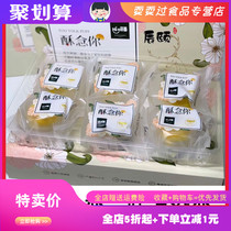Chenyis words crisp Chen egg yolk cake hi Ah egg sea duck egg durian cake 12 casual snacks breakfast moon cake Chen Shuo