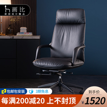Light luxury boss chair Big chair Home computer chair Comfortable sedentary lift can lie on high-grade leather office chair