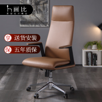 Boss chair Ergonomic leather office chair Comfortable sedentary lifting swivel chair Big chair Home computer chair