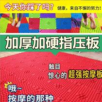 Refers to the pressure plate childrens sensory training outdoor expansion massage foot pad punishment G Pad marriage Super pain version home acupoints