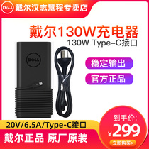 DELL Dell XPS 15 9500 9510 9520 USB-C 130W Power Adapter