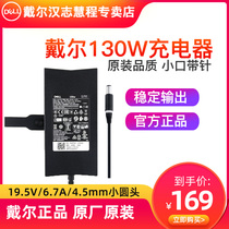 DELL Dell Spirits Inspiron 15 15 7501 7500 7590 7590 130W 130W 130W Adapter