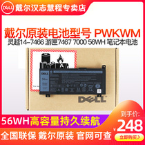 DELL DELL Inspiron 7466 7467 PWKWM 56WH laptop battery