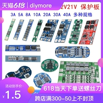 1 2 3 4 5 strings 3.7V12V21V 18650 lithium battery overcharge over-discharge short circuit charging protection board