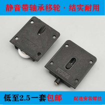 Thickened 358 wardrobe sliding door pulley up and down sliding sliding door vintage accessories Cam cabinet roller track bearing